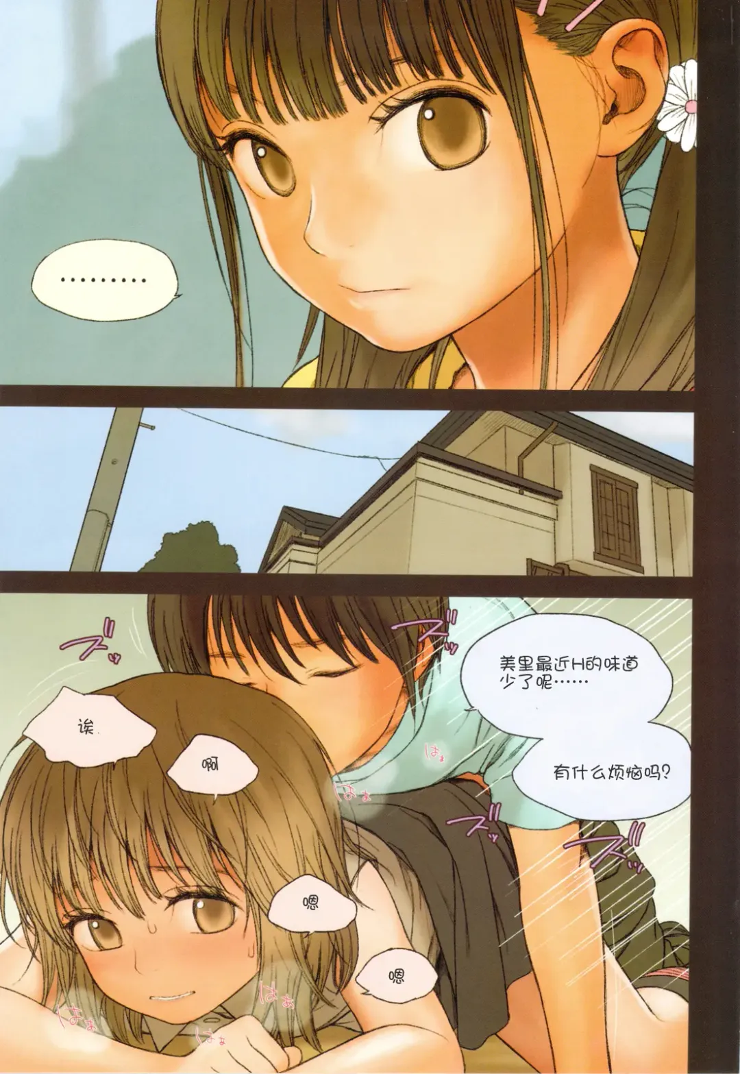 [Rustle] Little Girl 6 Fhentai - Page 11