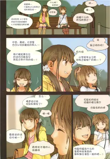 [Rustle] Little Girl 6 Fhentai - Page 10