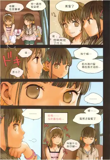 [Rustle] Little Girl 6 Fhentai - Page 15