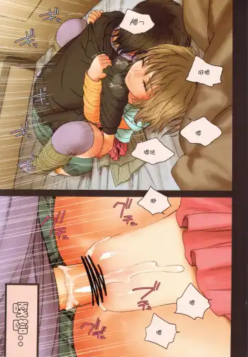 [Rustle] Little Girl 6 Fhentai - Page 19