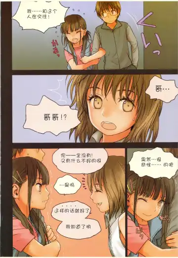 [Rustle] Little Girl 6 Fhentai - Page 28