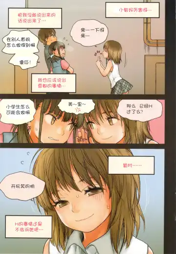 [Rustle] Little Girl 6 Fhentai - Page 29