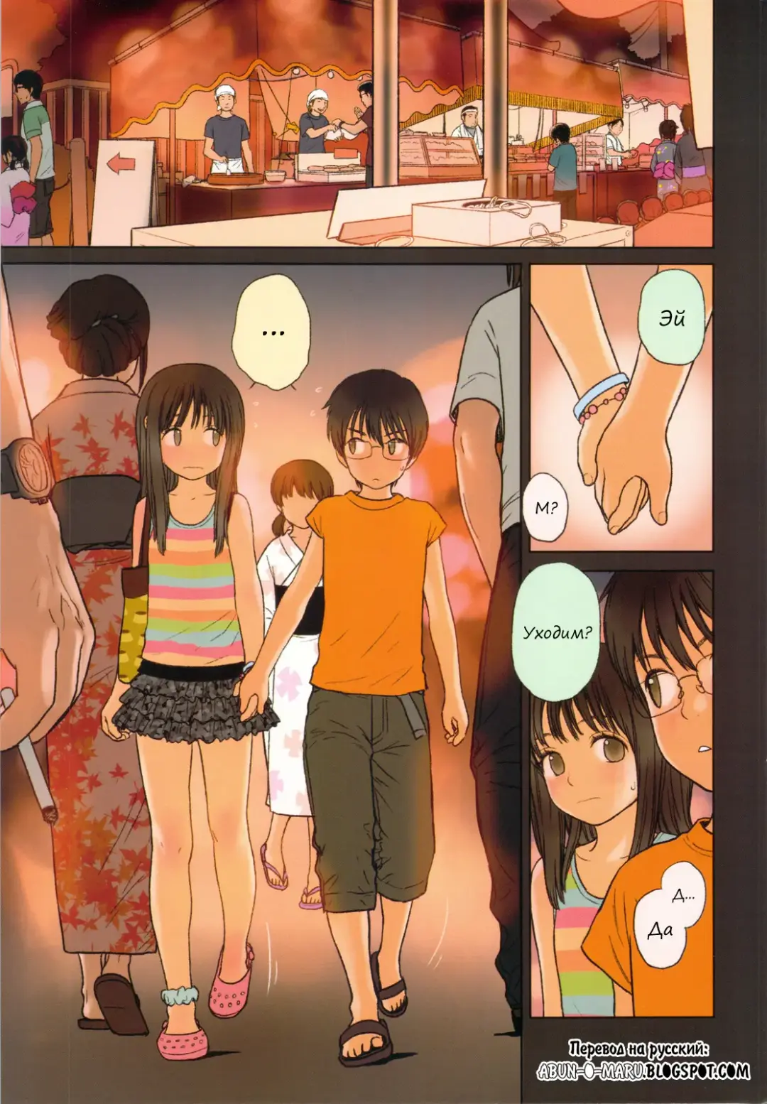 [Rustle] Little Girl 5 Fhentai - Page 4