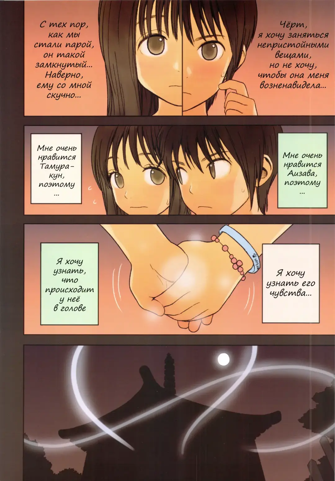 [Rustle] Little Girl 5 Fhentai - Page 5