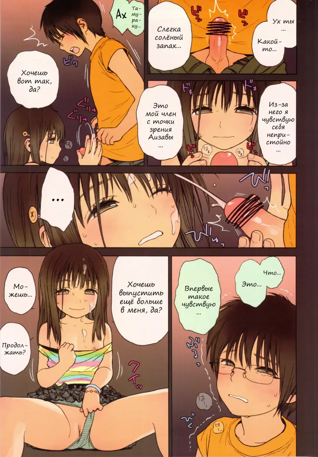 [Rustle] Little Girl 5 Fhentai - Page 12