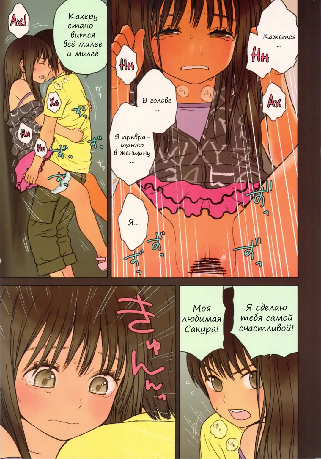 [Rustle] Little Girl 5 Fhentai - Page 20