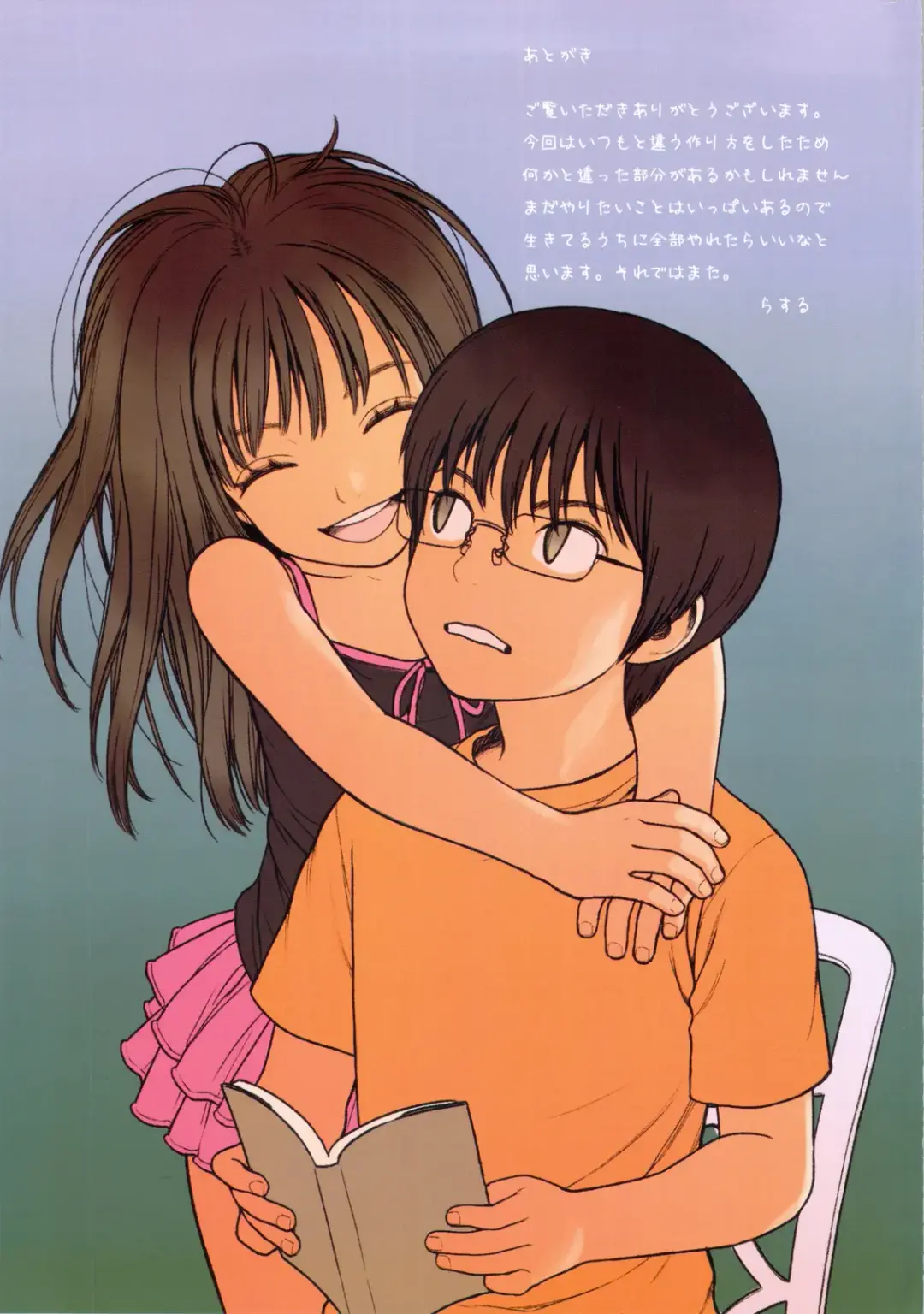 [Rustle] Little Girl 5 Fhentai - Page 24