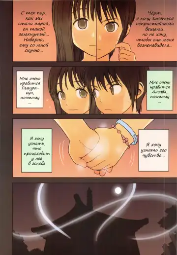 [Rustle] Little Girl 5 Fhentai - Page 5