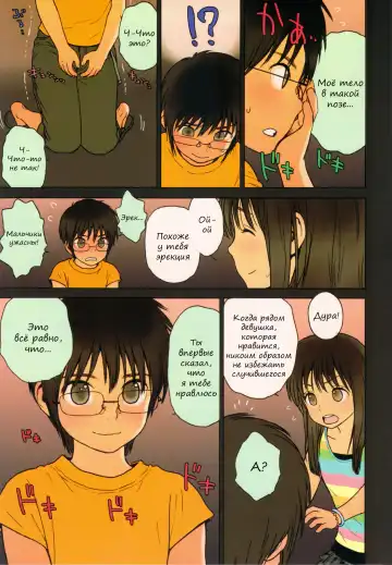 [Rustle] Little Girl 5 Fhentai - Page 8