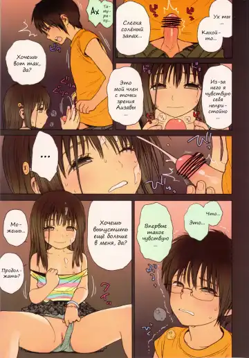 [Rustle] Little Girl 5 Fhentai - Page 12