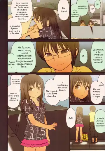 [Rustle] Little Girl 5 Fhentai - Page 15