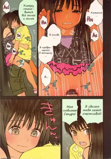 [Rustle] Little Girl 5 Fhentai - Page 20