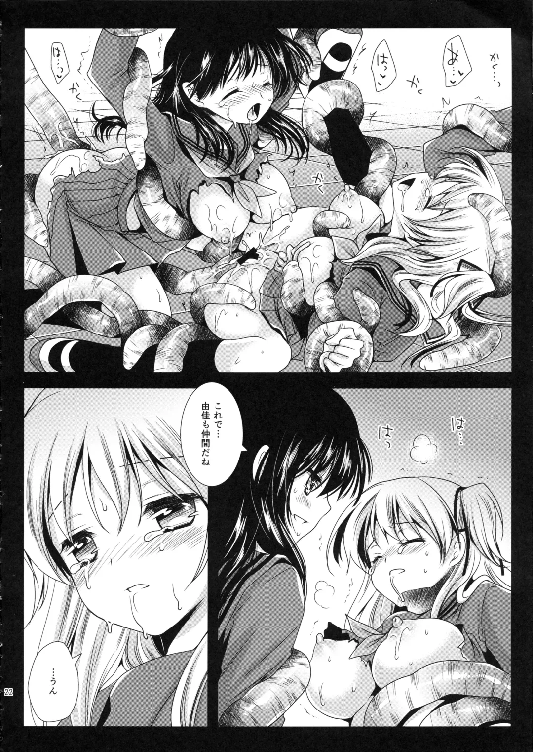 [Kurosawa Kiyotaka] Seifuku Shokushu 2 Fhentai - Page 21