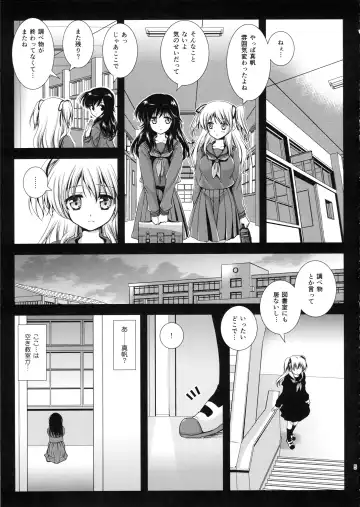[Kurosawa Kiyotaka] Seifuku Shokushu 2 Fhentai - Page 4