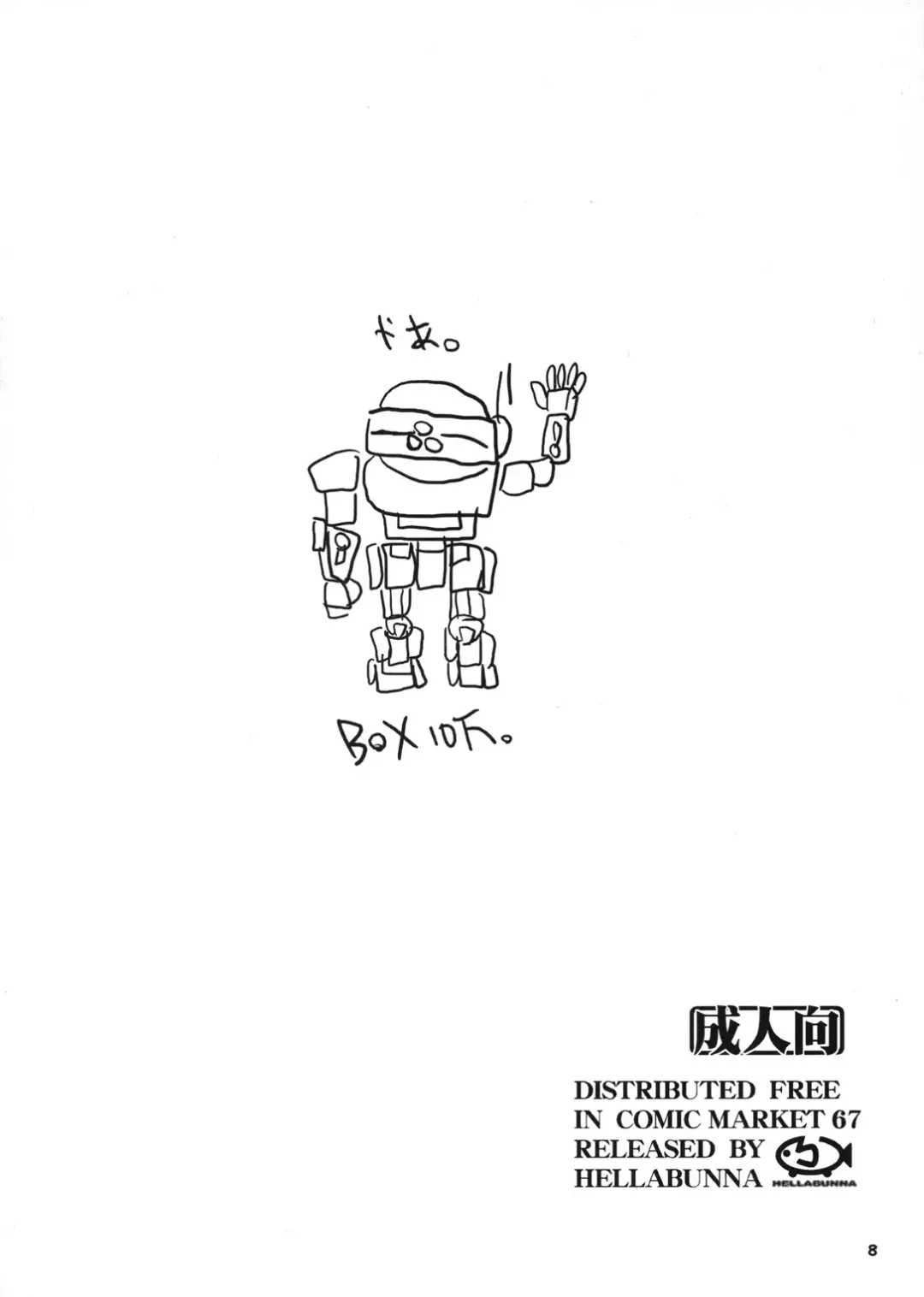 [Iruma Kamiri] Mix Yakisoba ga Kuru Fhentai - Page 8