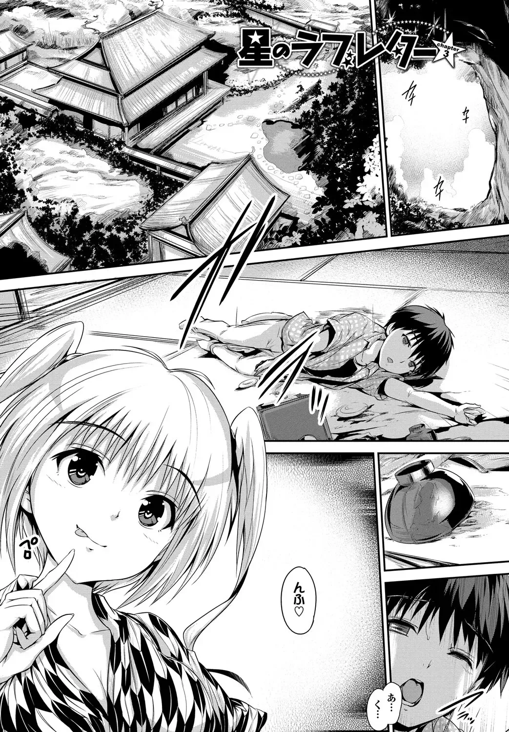 [Maruwa Tarou] Shoujo Nostalgica Fhentai - Page 104