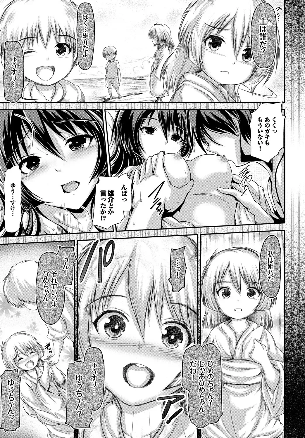 [Maruwa Tarou] Shoujo Nostalgica Fhentai - Page 126