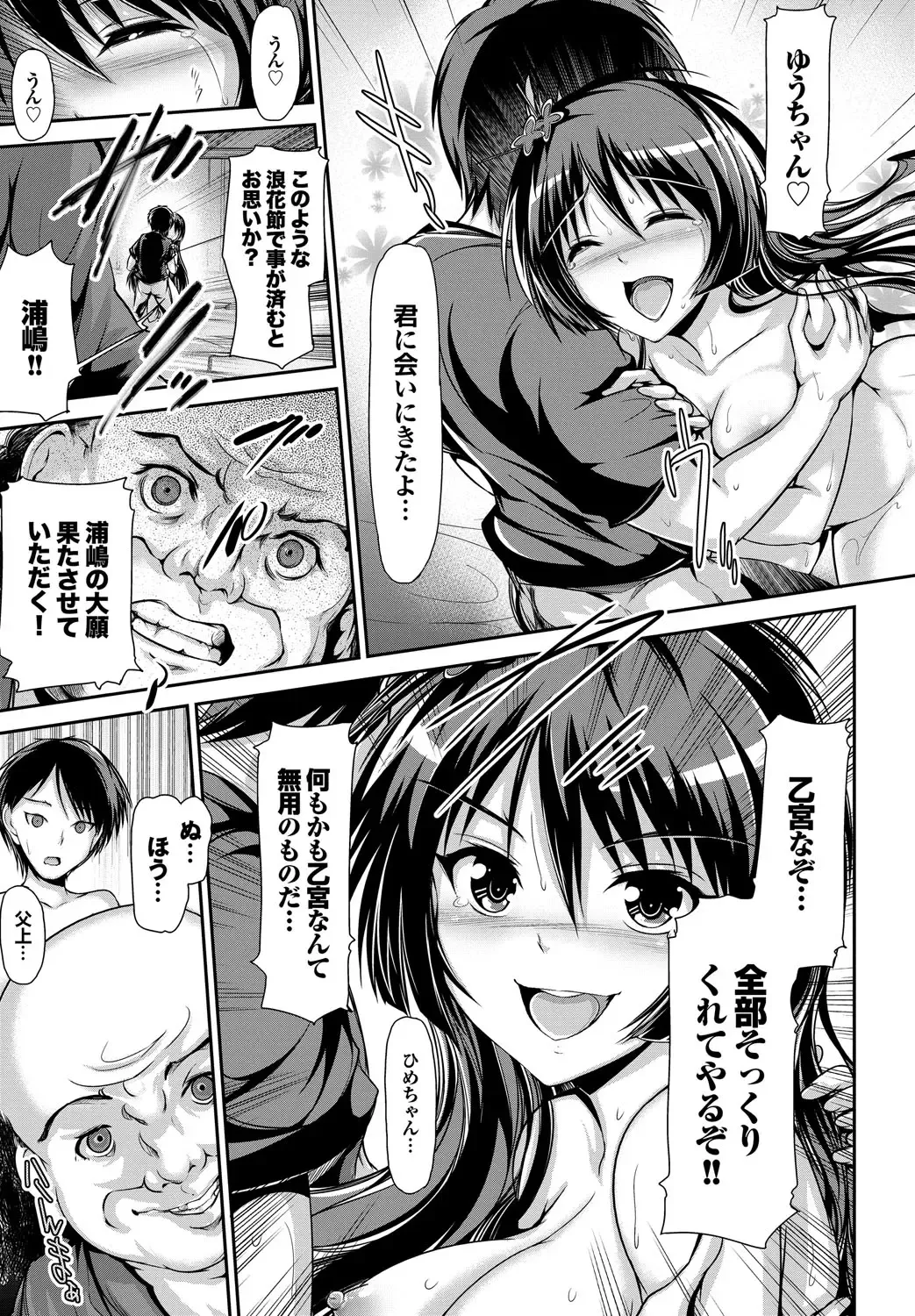 [Maruwa Tarou] Shoujo Nostalgica Fhentai - Page 130