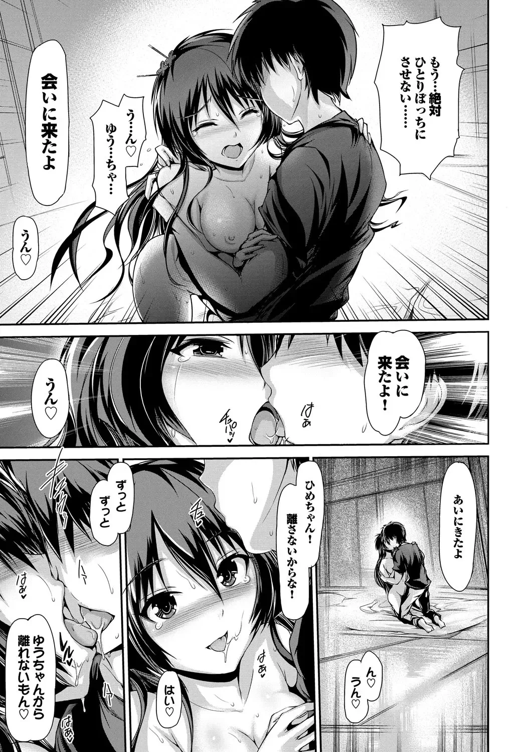 [Maruwa Tarou] Shoujo Nostalgica Fhentai - Page 132