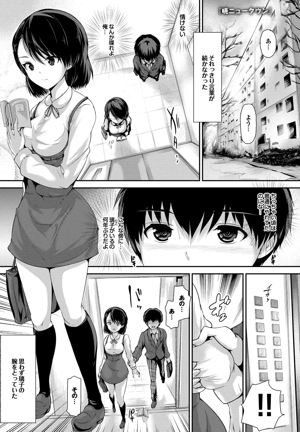 [Maruwa Tarou] Shoujo Nostalgica Fhentai - Page 146