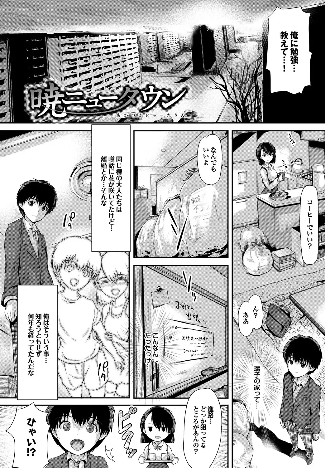 [Maruwa Tarou] Shoujo Nostalgica Fhentai - Page 147