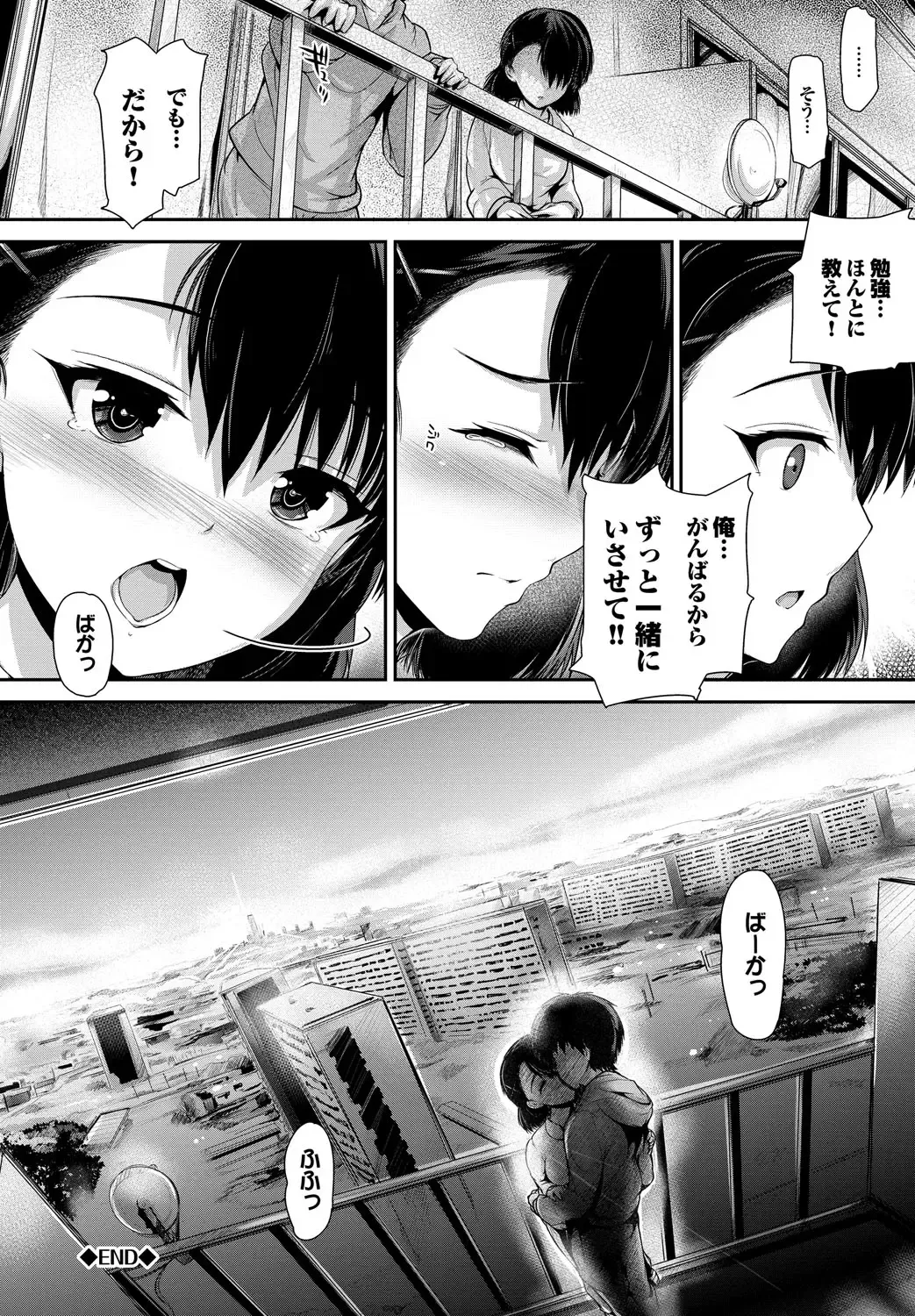 [Maruwa Tarou] Shoujo Nostalgica Fhentai - Page 165