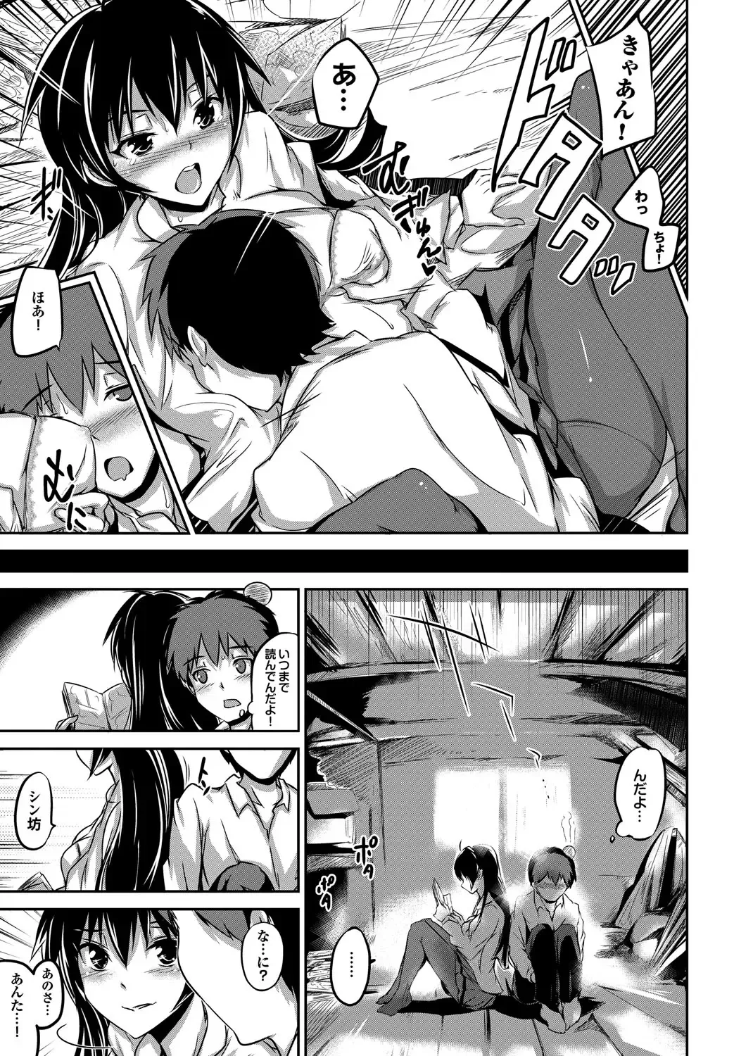 [Maruwa Tarou] Shoujo Nostalgica Fhentai - Page 168