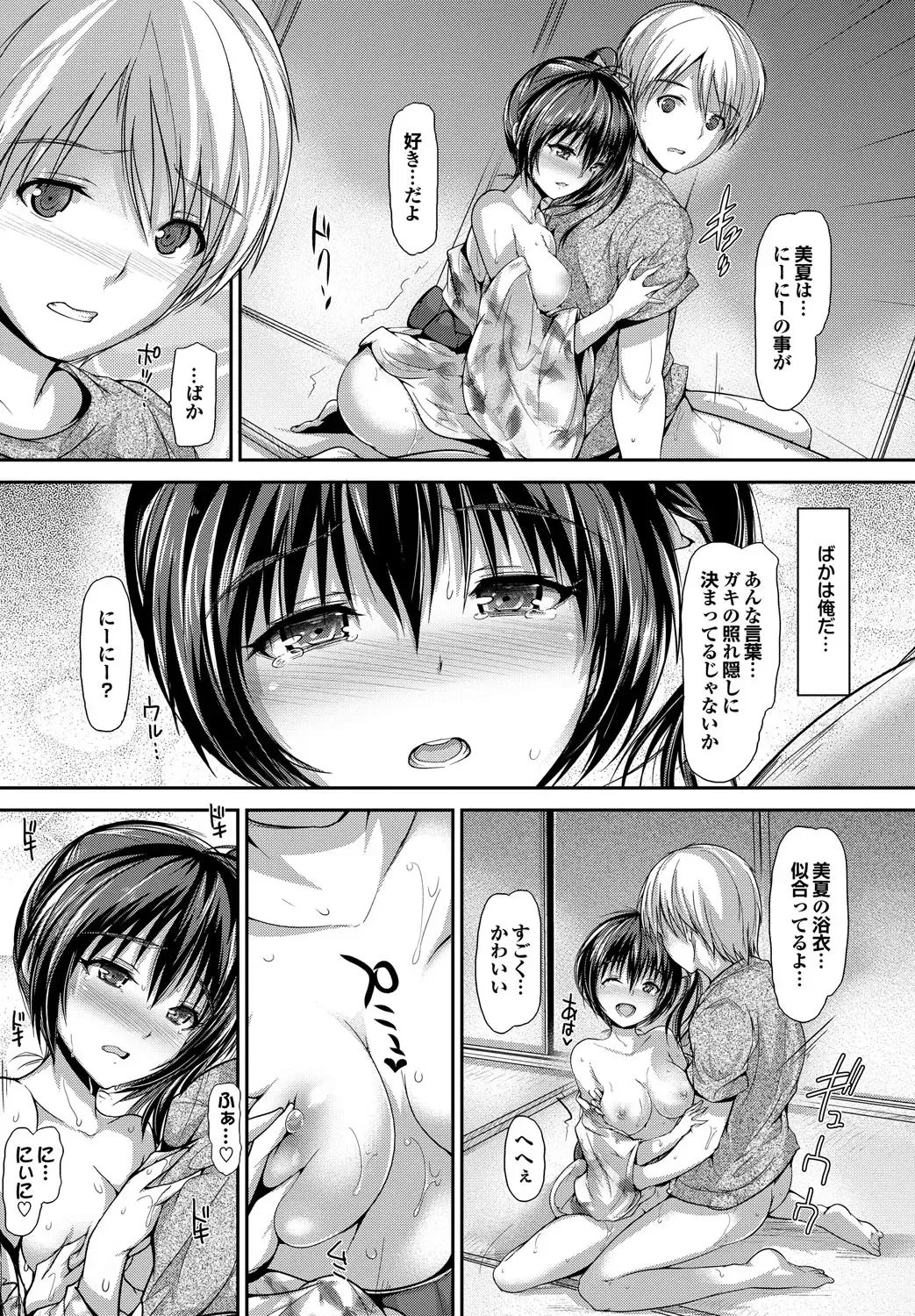 [Maruwa Tarou] Shoujo Nostalgica Fhentai - Page 190