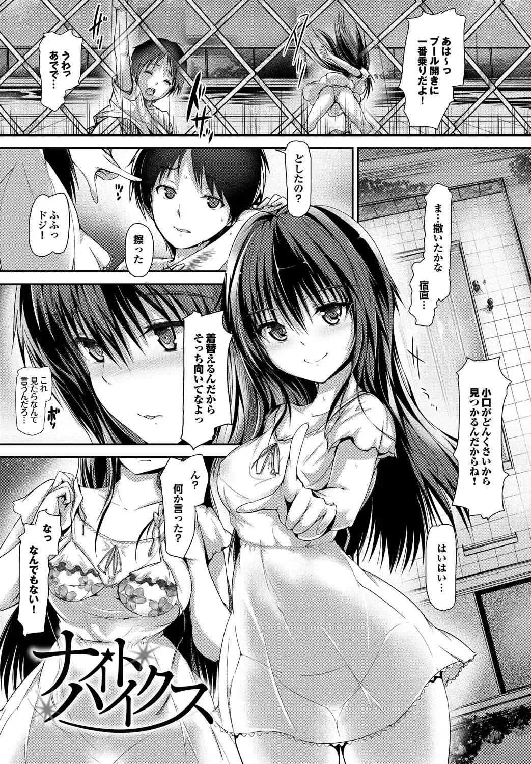 [Maruwa Tarou] Shoujo Nostalgica Fhentai - Page 42