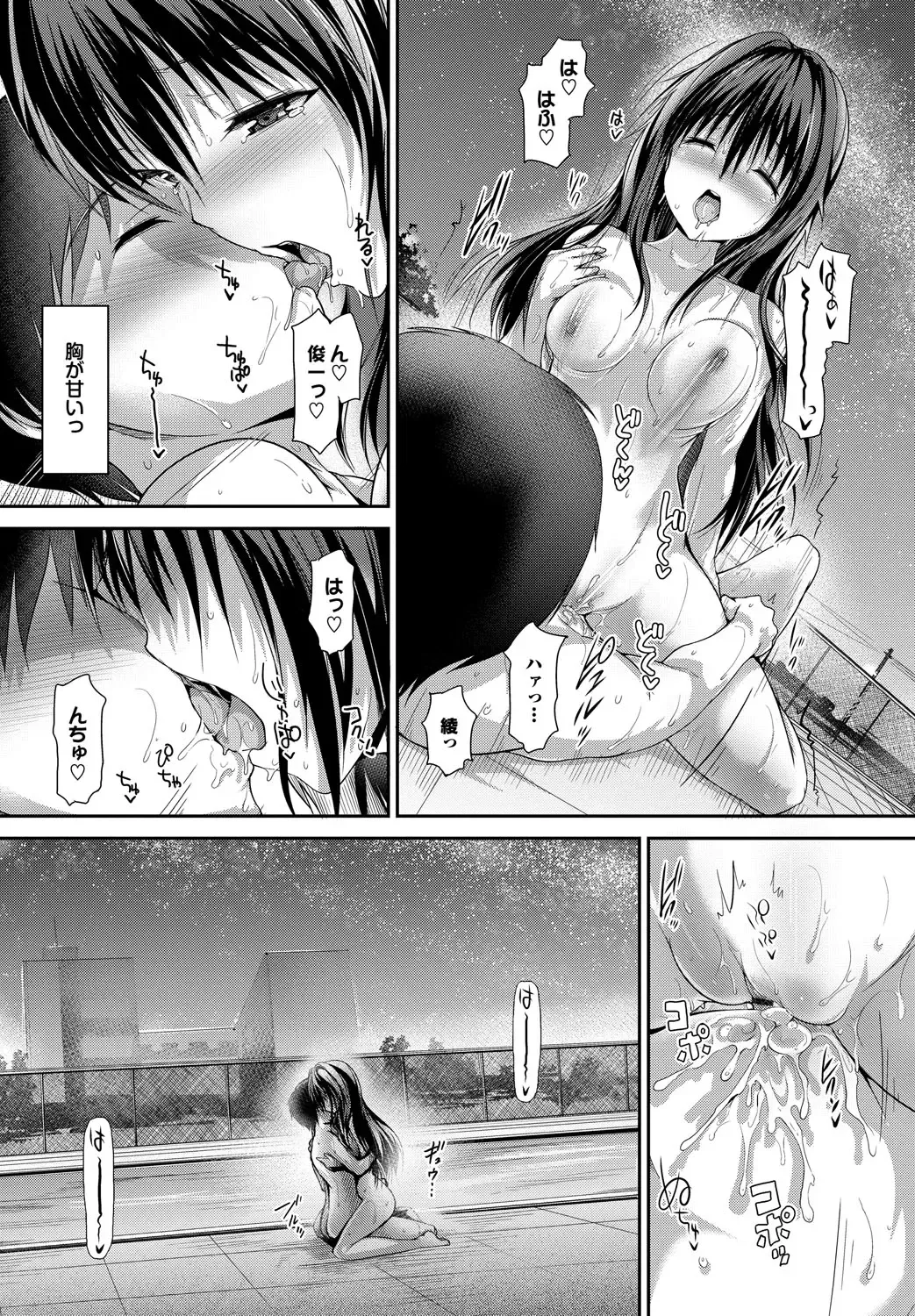 [Maruwa Tarou] Shoujo Nostalgica Fhentai - Page 60