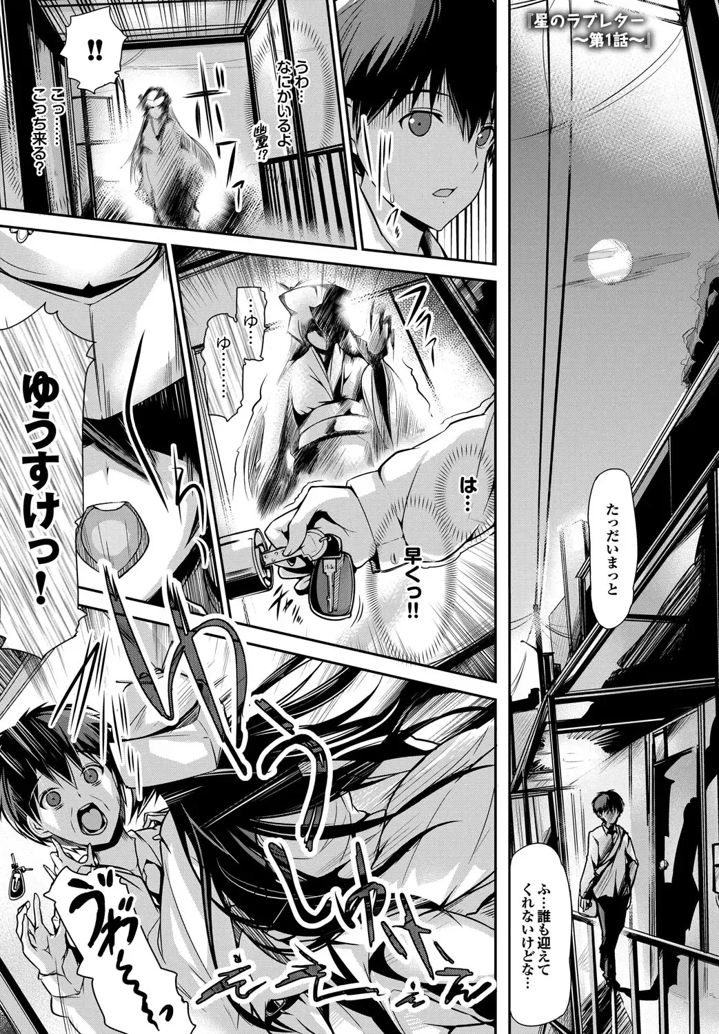 [Maruwa Tarou] Shoujo Nostalgica Fhentai - Page 64