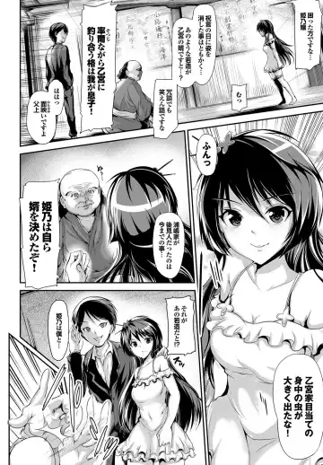 [Maruwa Tarou] Shoujo Nostalgica Fhentai - Page 105