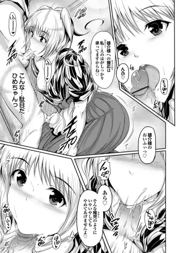 [Maruwa Tarou] Shoujo Nostalgica Fhentai - Page 108