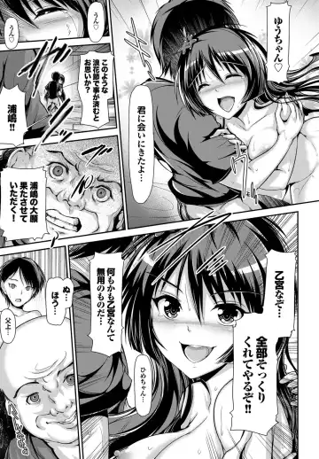 [Maruwa Tarou] Shoujo Nostalgica Fhentai - Page 130