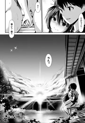 [Maruwa Tarou] Shoujo Nostalgica Fhentai - Page 143