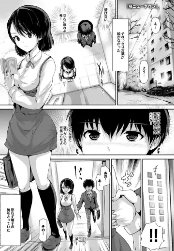 [Maruwa Tarou] Shoujo Nostalgica Fhentai - Page 146