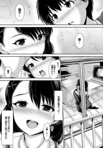 [Maruwa Tarou] Shoujo Nostalgica Fhentai - Page 150