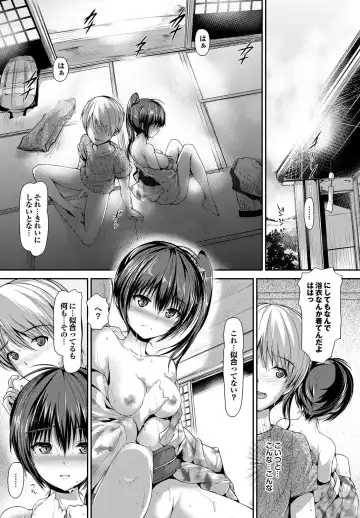 [Maruwa Tarou] Shoujo Nostalgica Fhentai - Page 188