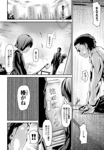 [Maruwa Tarou] Shoujo Nostalgica Fhentai - Page 21