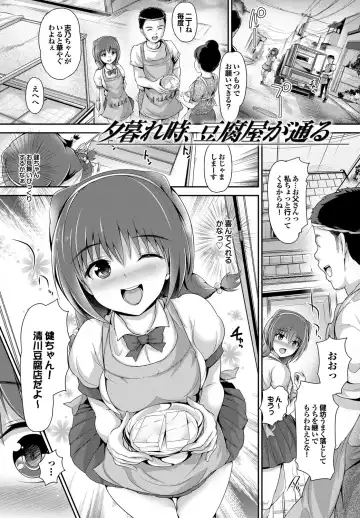 [Maruwa Tarou] Shoujo Nostalgica Fhentai - Page 24