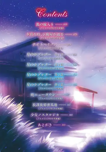 [Maruwa Tarou] Shoujo Nostalgica Fhentai - Page 3