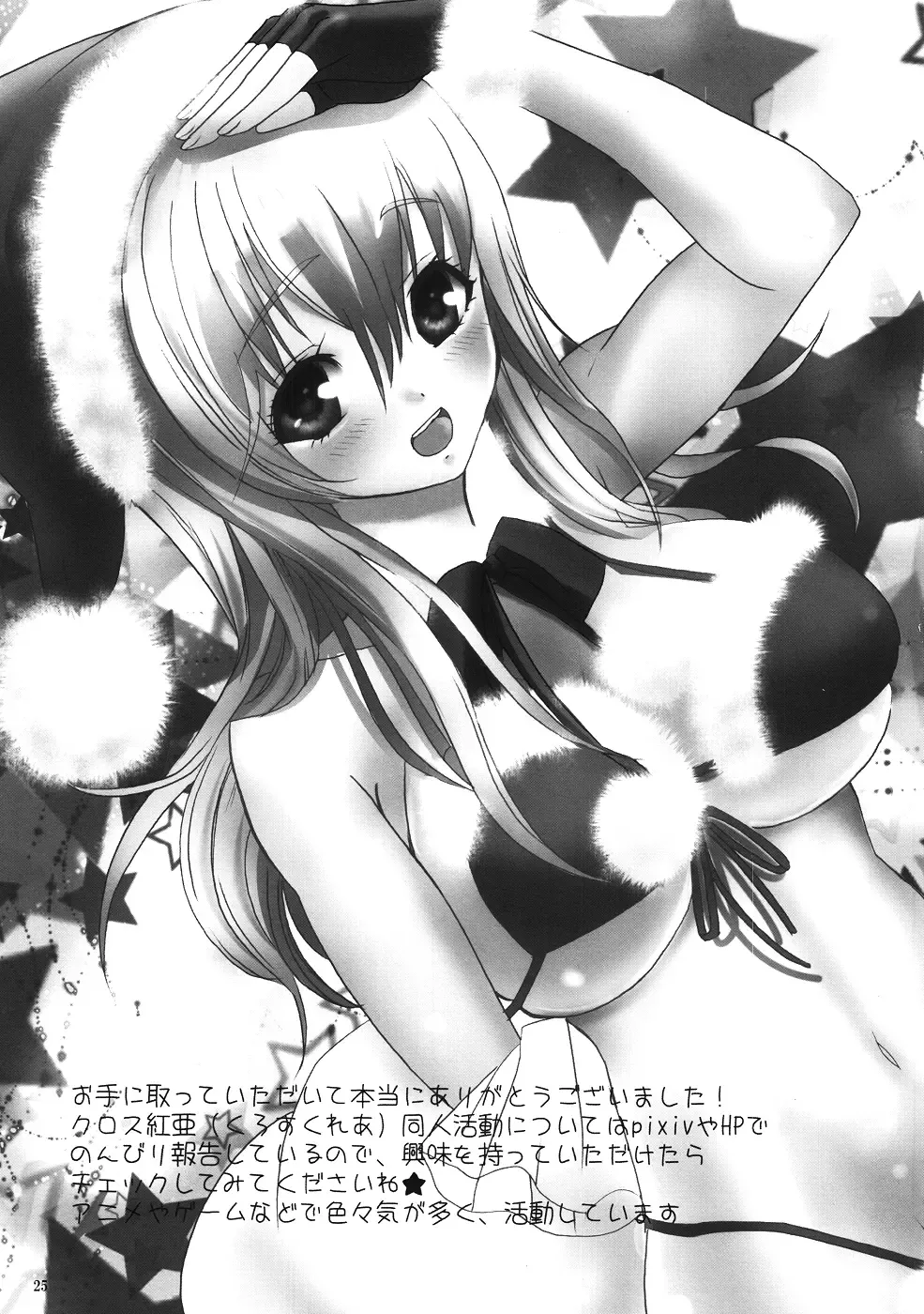 [Cross Klar] Kougaku Dorei Morgiana Fhentai - Page 24