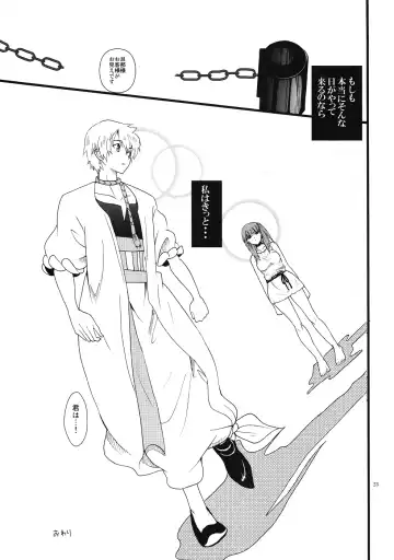 [Cross Klar] Kougaku Dorei Morgiana Fhentai - Page 22