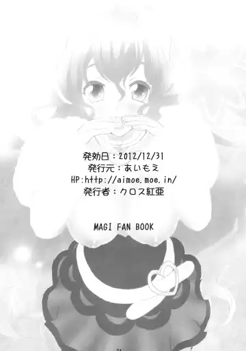 [Cross Klar] Kougaku Dorei Morgiana Fhentai - Page 25