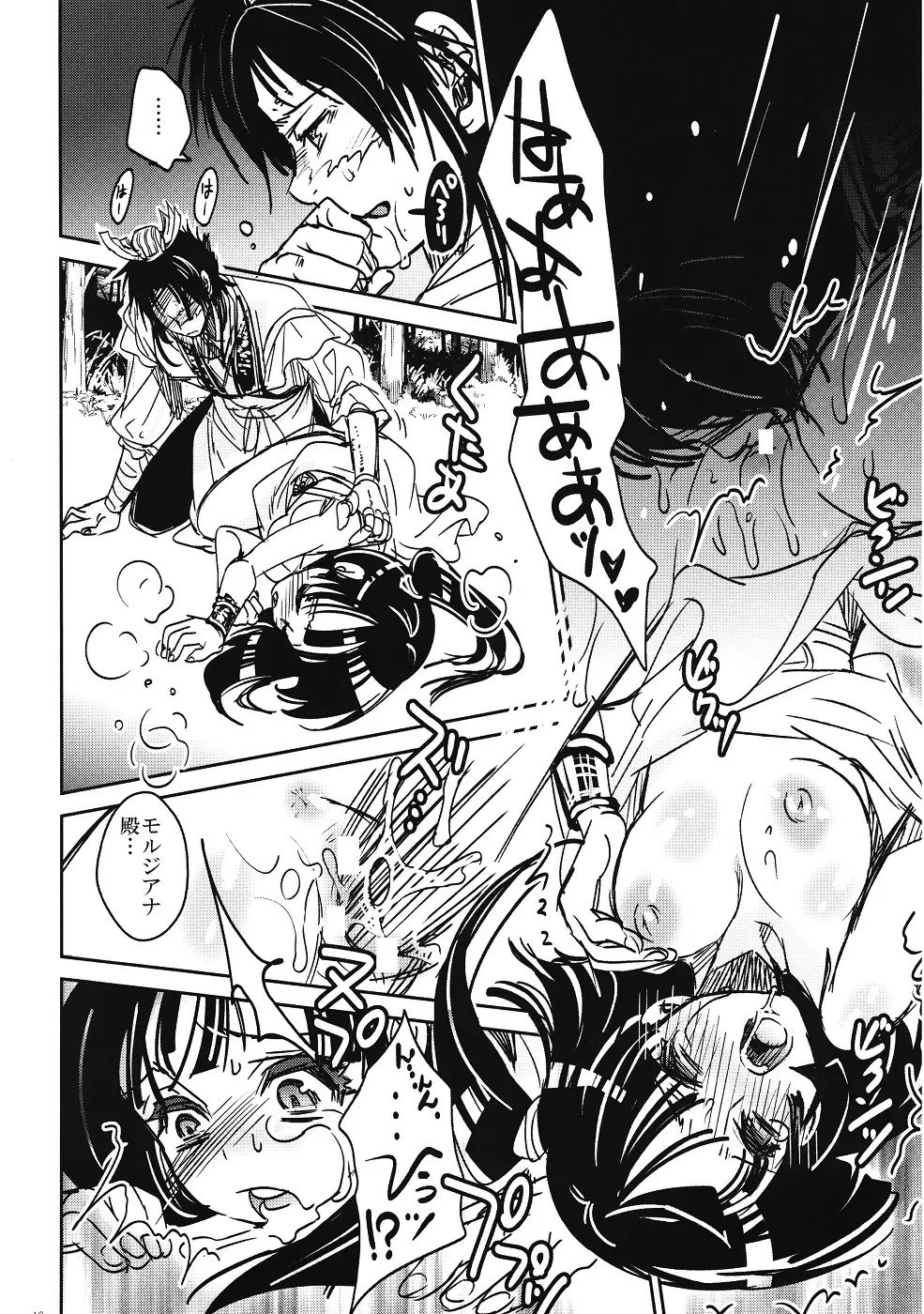 [Suika] Otomegokoro Fhentai - Page 11