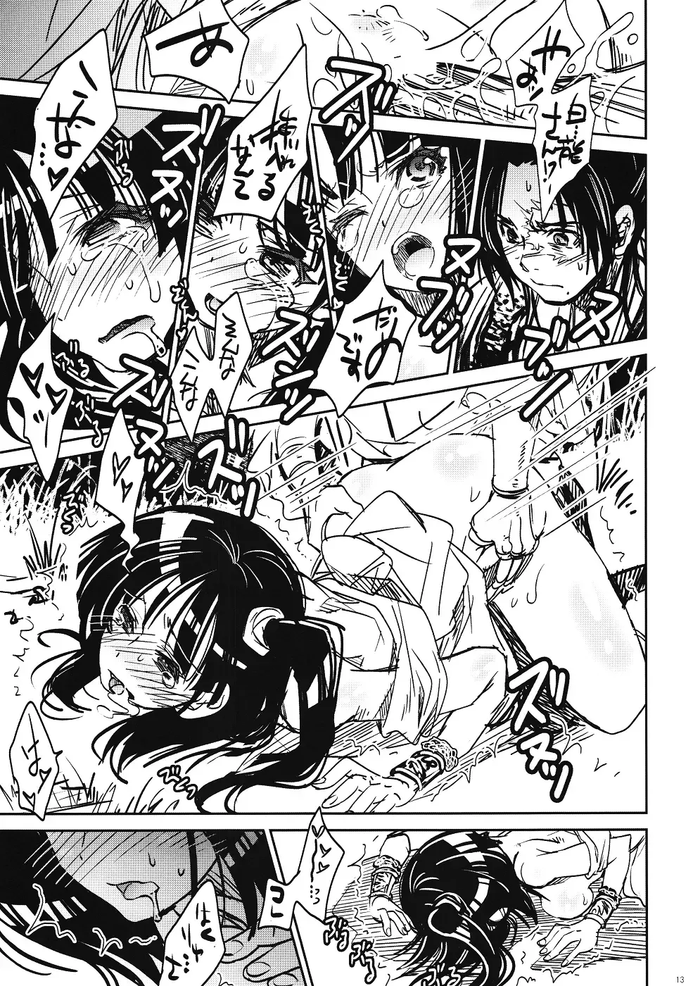 [Suika] Otomegokoro Fhentai - Page 12