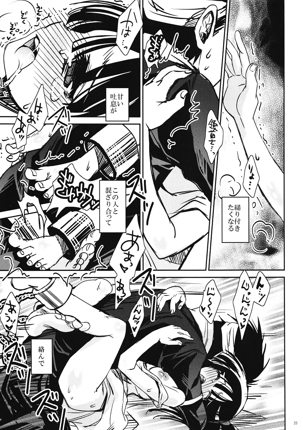 [Suika] Otomegokoro Fhentai - Page 24