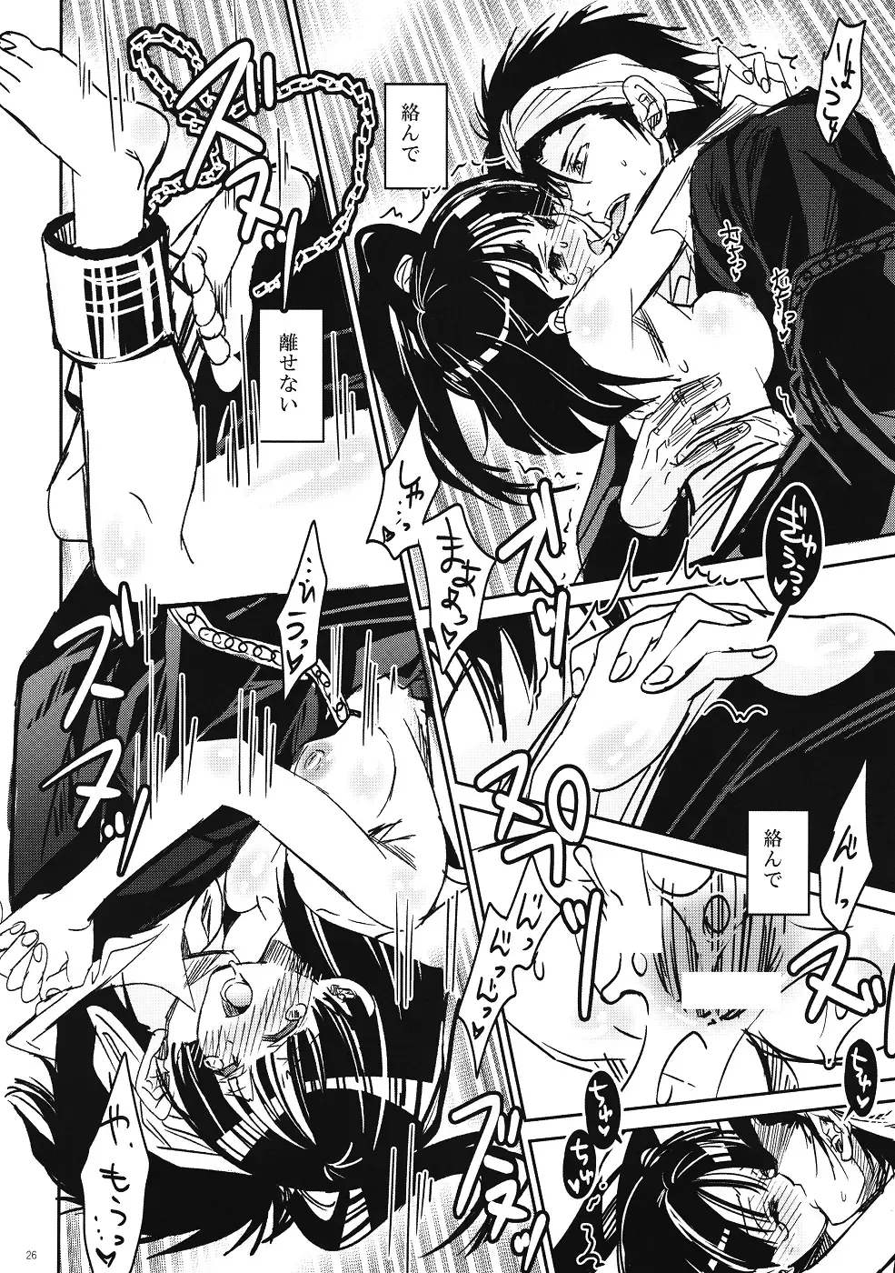 [Suika] Otomegokoro Fhentai - Page 25