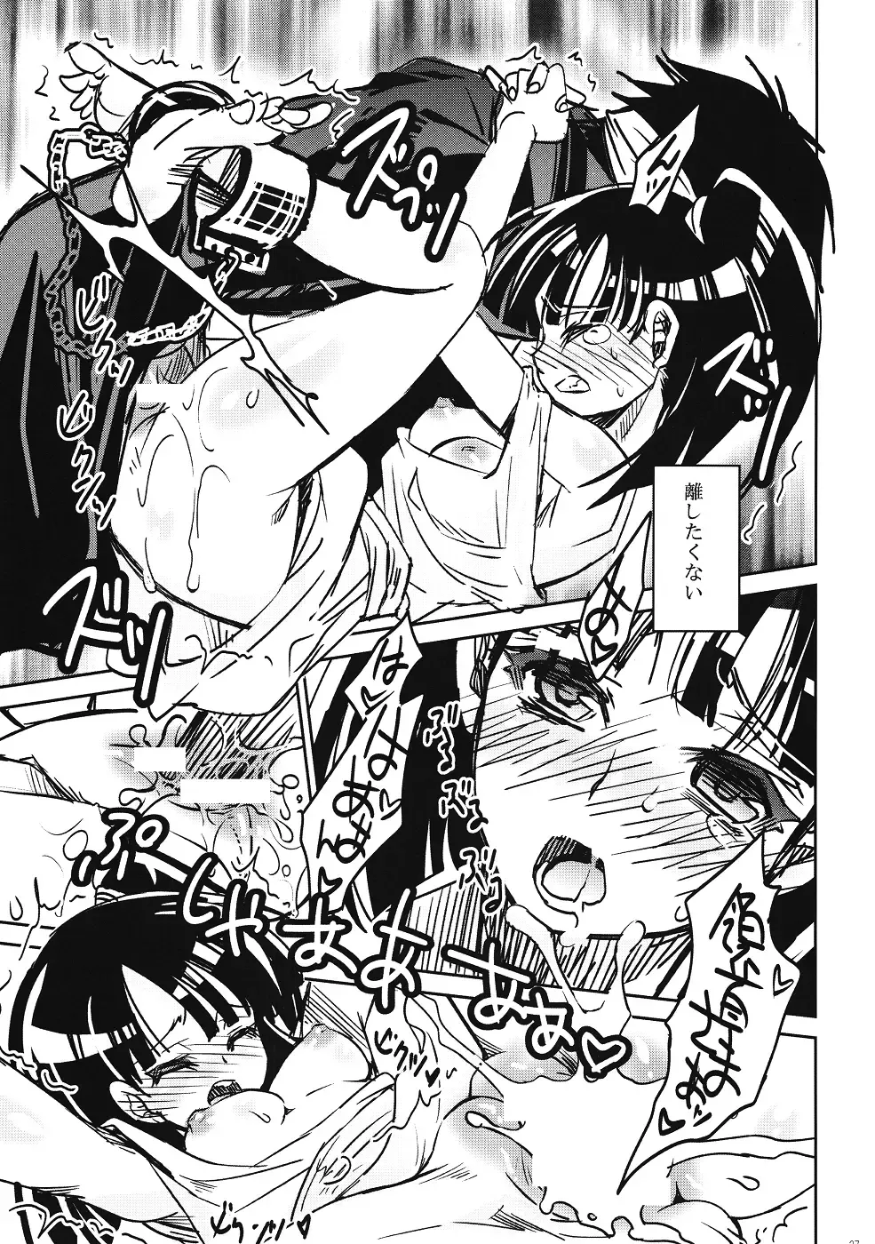 [Suika] Otomegokoro Fhentai - Page 26