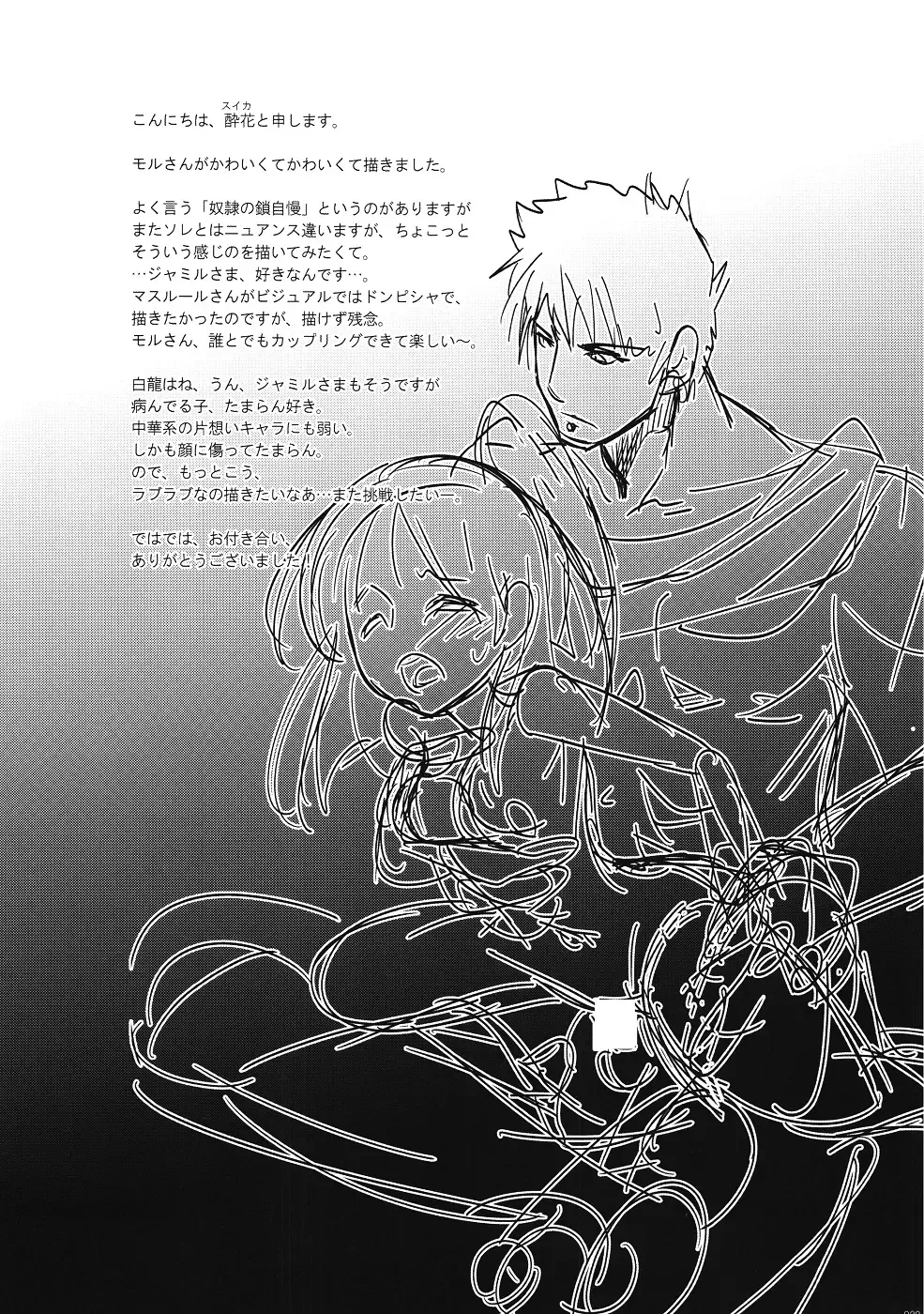 [Suika] Otomegokoro Fhentai - Page 28